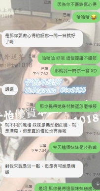 #雙北客評  珍珍