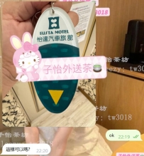 #台中小碎片分享