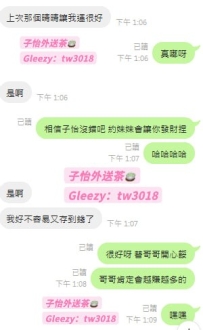 還沒有跟子怡消費過的大大們 你們還在等什麼 快找子怡約妹妹吧☺️
