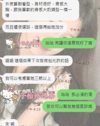 #台中客評  花琪