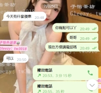 #雙北新晉紅牌 “小柒” 可愛服務又騷 沒有體驗過的大大快衝一波吧