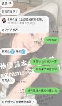 子怡極力推薦【高顏值小網紅甜甜】