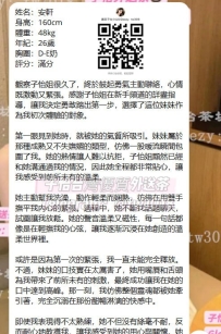 #雙北客評 安軒