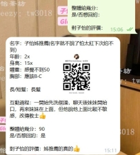 #台中客評小碎片 #可愛蘿莉學生妹 小雪 又獲得大大的誇讚啦~~