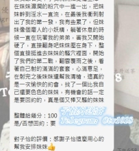 #台中客評 冰兒