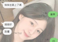 #雙北客評 私藏紅牌妹妹