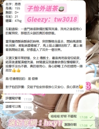 #台中客評  解鎖’私藏童顏巨乳妹“恩恩”