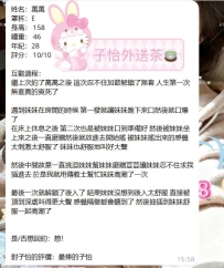 #雙北客評  子怡家北部最強榨汁精大奶騷貨女王【萬萬】