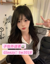 欣語 160cm.46kg.C+奶.21歲  ⭐ 地區：#中部推薦