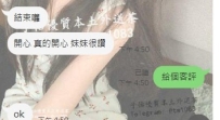 #雙北客評  點點