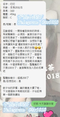 #高雄客評  叮叮