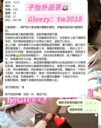 #雙北客評 信任就是：直接‘’相信子怡安排‘’ 那麼子怡也絕不會讓你失望噠！